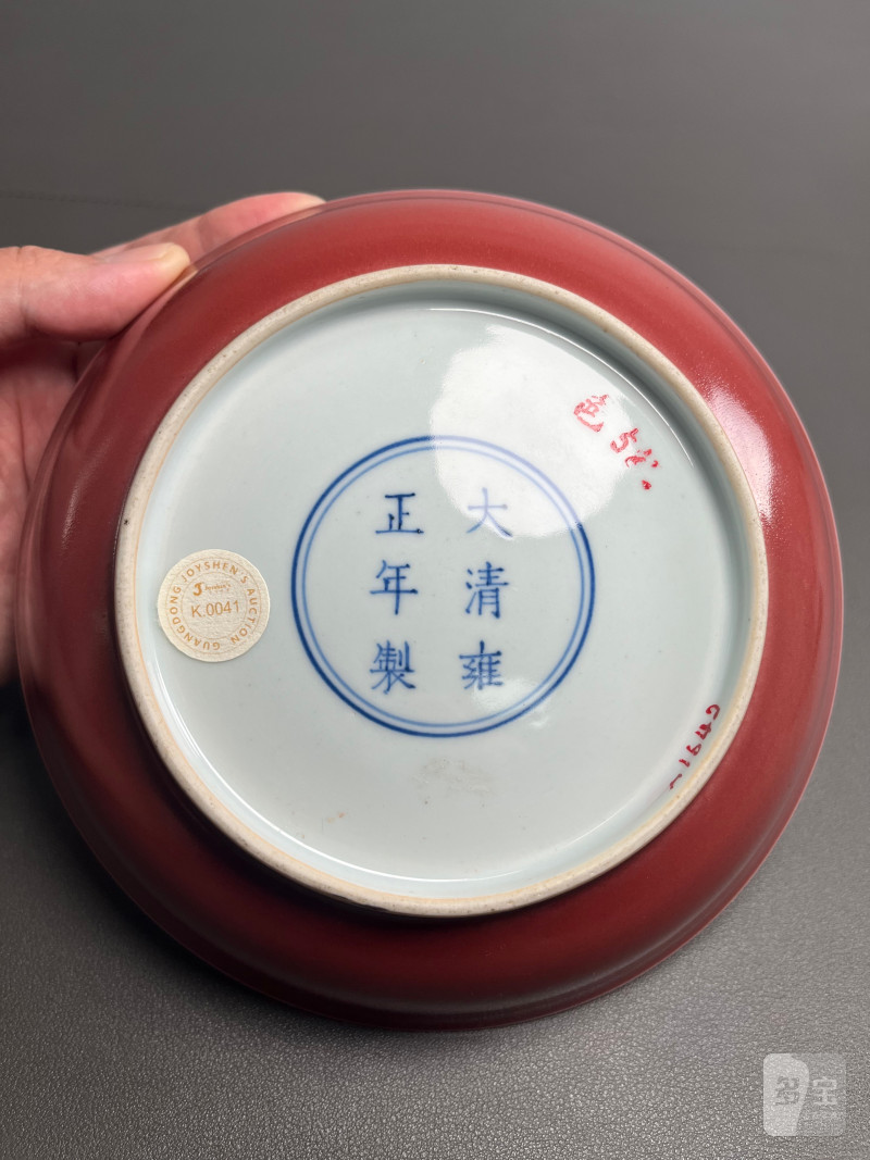 清雍正  霁红釉盘 - 图12